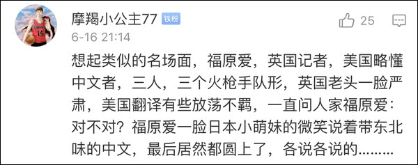 爆笑！遇上日本“靈魂翻譯”，身經(jīng)百戰(zhàn)的國乒高手都懵了