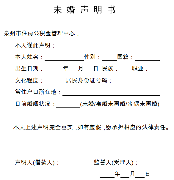 1562295725789341.png 未婚證明.png