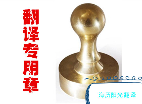 1683773035692979.jpg 翻譯蓋章.jpg